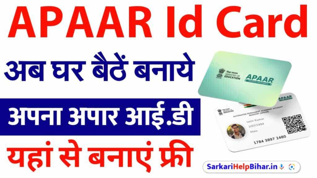 Apaar ID Card Apply Online Apaar ID Card Apply Online 2024 25