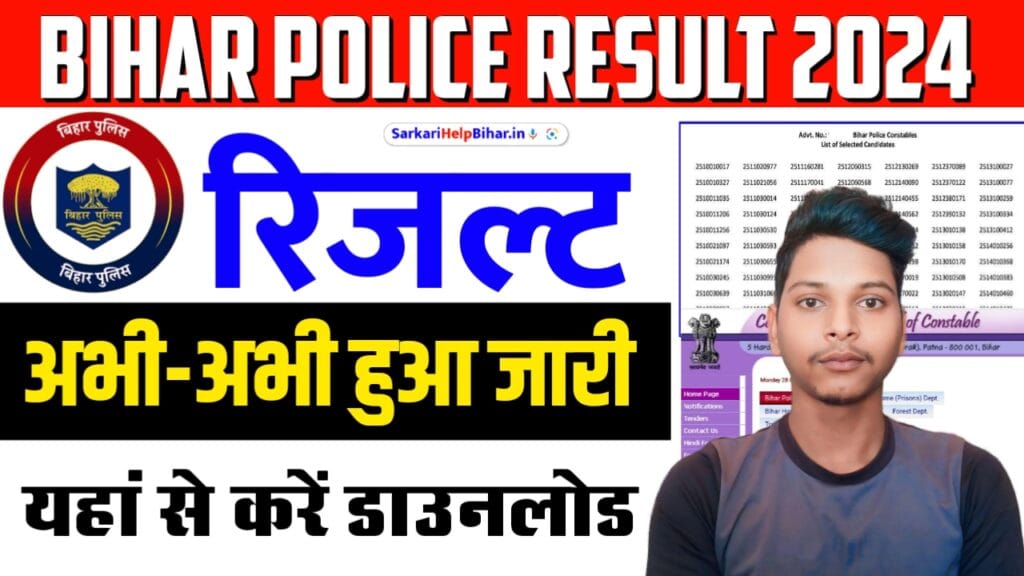 Bihar Police Result 2024 Bihar Police Result 2024