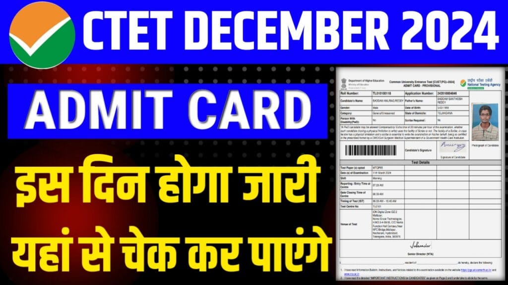 CTET DECEMBER Admit Card 2024 CTET DECEMBER Admit Card 2024