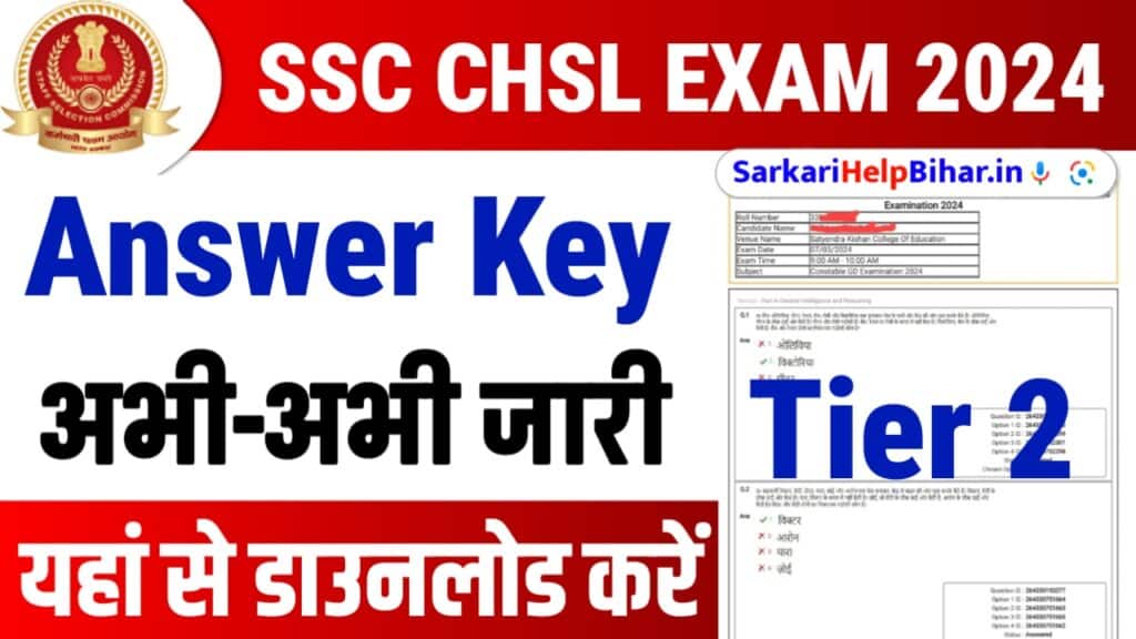 SSC CHSL Tier 2 Answer Key 2024 SSC CHSL Tier II Answer Key 2024