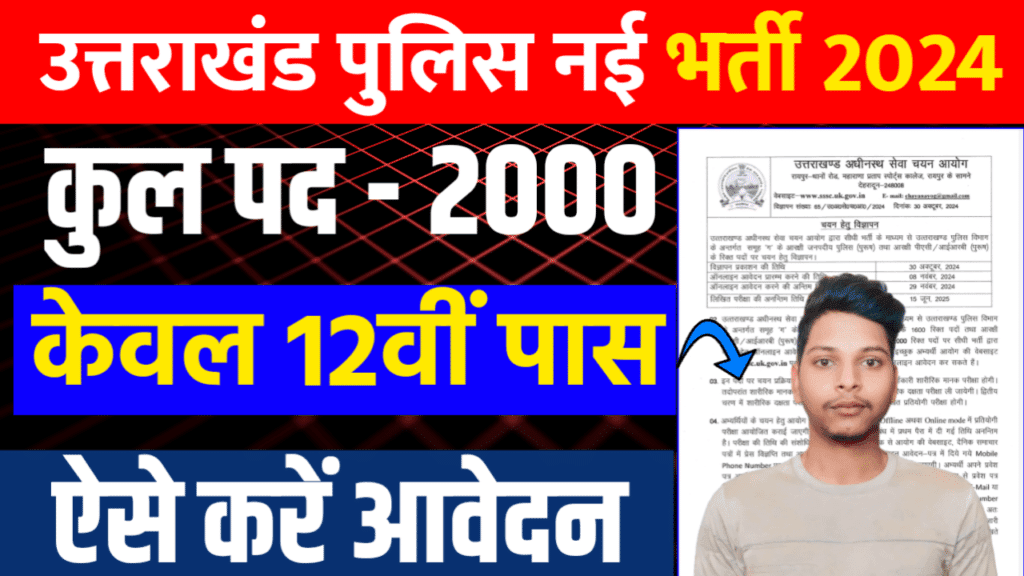 Uttarakhand Police Constable Vacancy 2024 Uttarakhand Police Constable Vacancy 2024