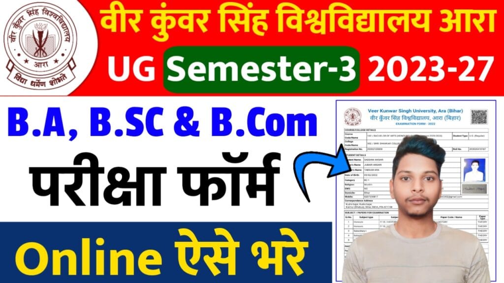 VKSU UG Semester 3 Exam Form 2023-27 VKSU UG Semester 3 Exam Form 2023-27