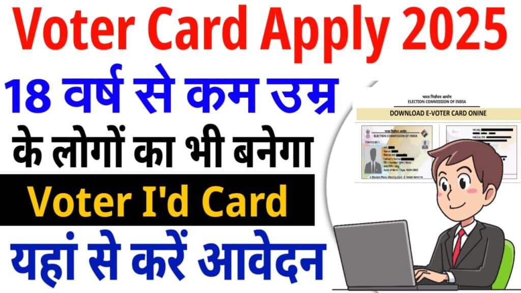 Voter Card Apply Process 2025 Voter Card Apply Process 2025