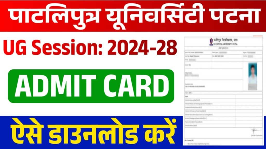 PPU 1st Semester Admit Card 2024-28 PPU 1st Semester Admit Card 2024-28