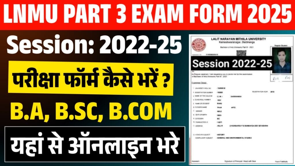 LNMU Part 3 Exam Form 2022-25 LNMU Part 3 Exam Form 2022-25