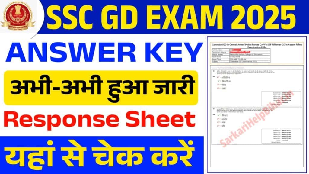 SSC GD Answer Key 2025 SSC GD Answer Key 2025