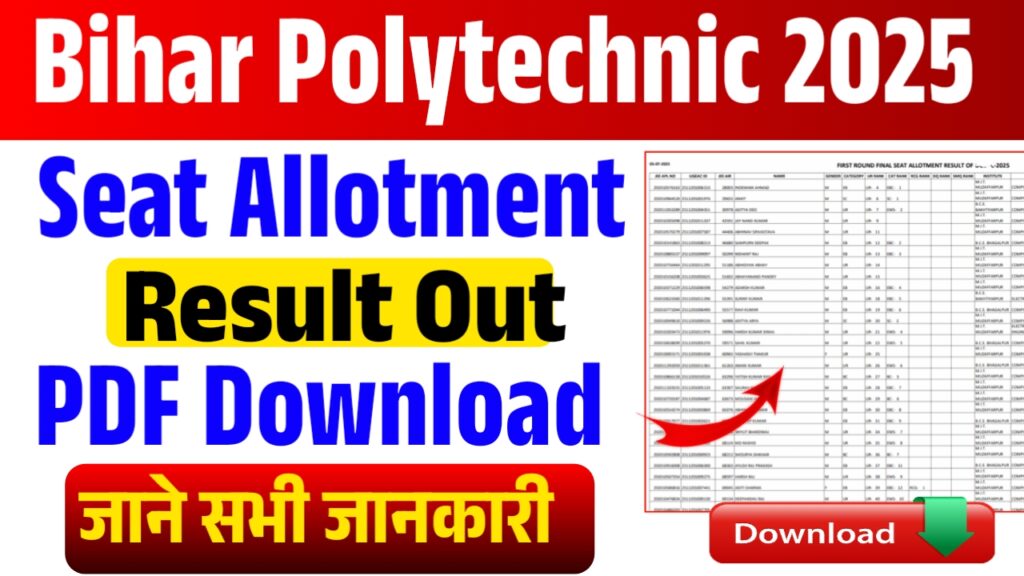 Bihar Polytechnic Seat Allotment Result 2025 Bihar Polytechnic Seat Allotment Result 2025
