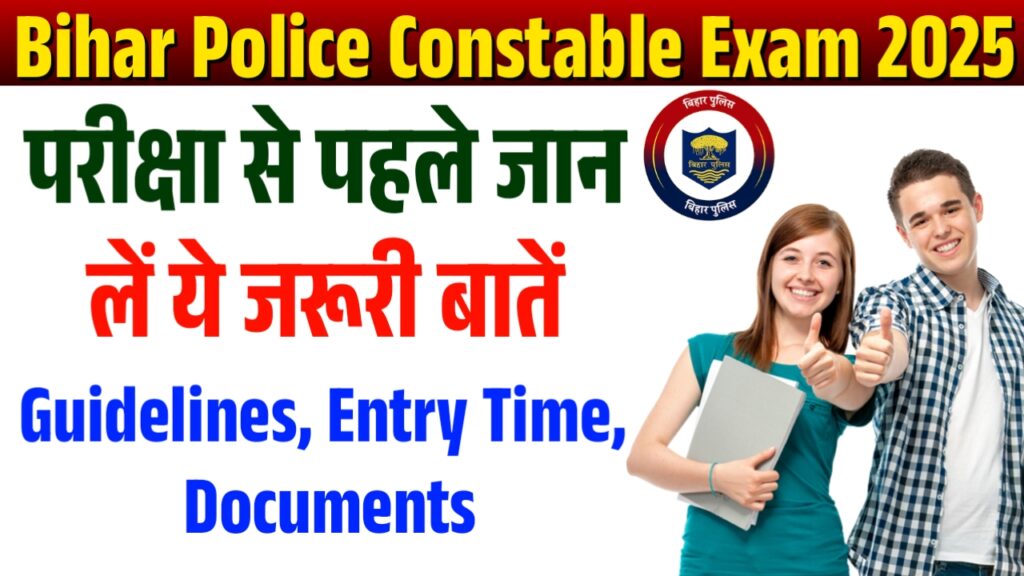 CSBC Bihar Police Constable Exam 2025 CSBC Bihar Police Constable Exam 2025
