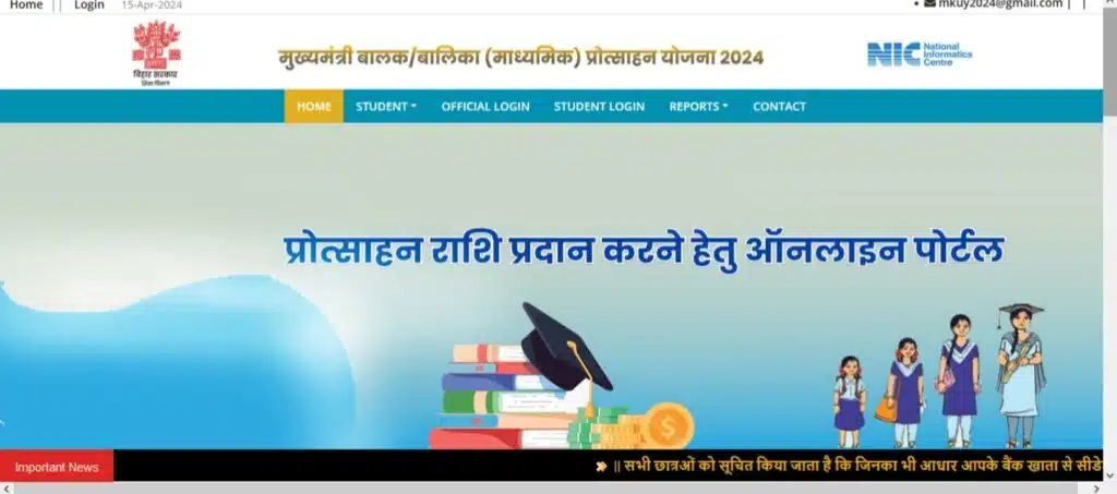 Bihar Board Matric Pass Scholarship 2025: 10वीं पास विद्यार्थियों को मिलेंगे ₹10000 की छात्रवृत्ति, ऐसे करें आवेदन 1 IMG 20240415 180501