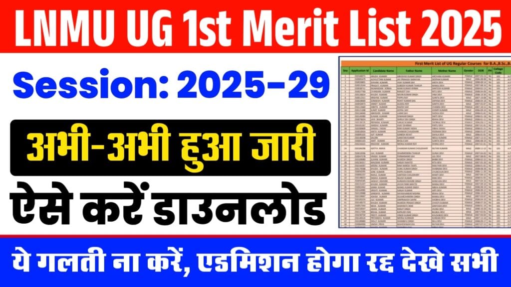 LNMU UG 1st Merit List 2025-29 LNMU UG 1st Merit List 2025-29