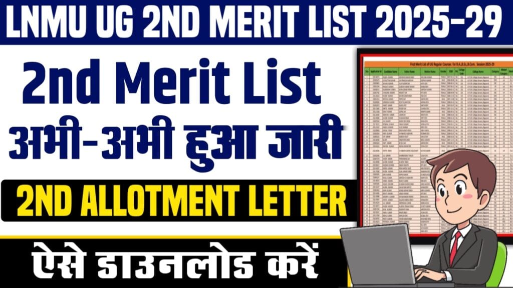 LNMU UG 2nd Merit List 2025-29 LNMU UG 2nd Merit List 2025-29