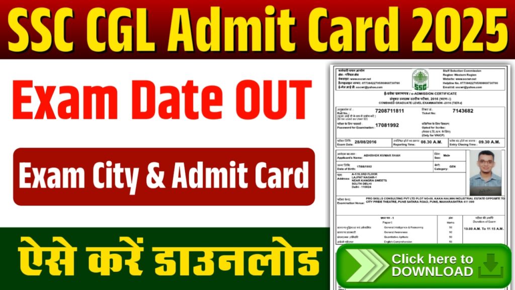 SSC CGL Admit Card 2025 SSC CGL Admit Card 2025